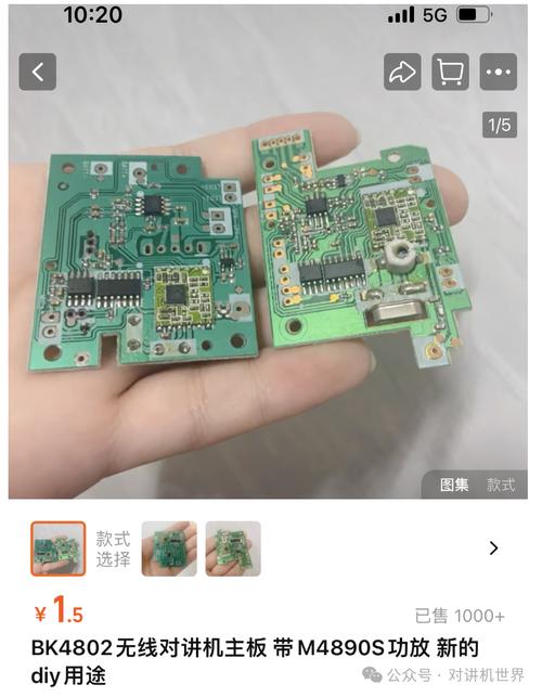火爆全网 麦当劳对讲机产品分析+拆解申报！_薯条_对讲机 火爆全网 麦当劳对讲机产品分析+拆解申报！_薯条_对讲机 智能