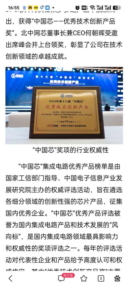 2019年“中国芯”优秀产品名单公布_芯片_股份有限公司 互联网 2019年“中国芯”优秀产品名单公布_芯片_股份有限公司 2019年“中国芯”优秀产品名单公布_芯片_股份有限公司 互联网