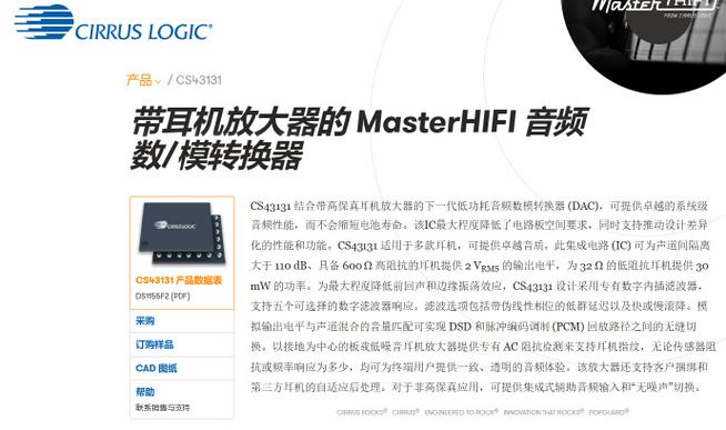科普——几款播放器用的主流DAC芯片根本常识介绍_播放器_芯片 科普——几款播放器用的主流DAC芯片根本常识介绍_播放器_芯片 互联网