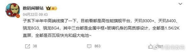 超越高通骁龙8295联发科MT8673拿下安兔兔车机芯片跑分榜首_总分_座舱 超越高通骁龙8295联发科MT8673拿下安兔兔车机芯片跑分榜首_总分_座舱 通讯