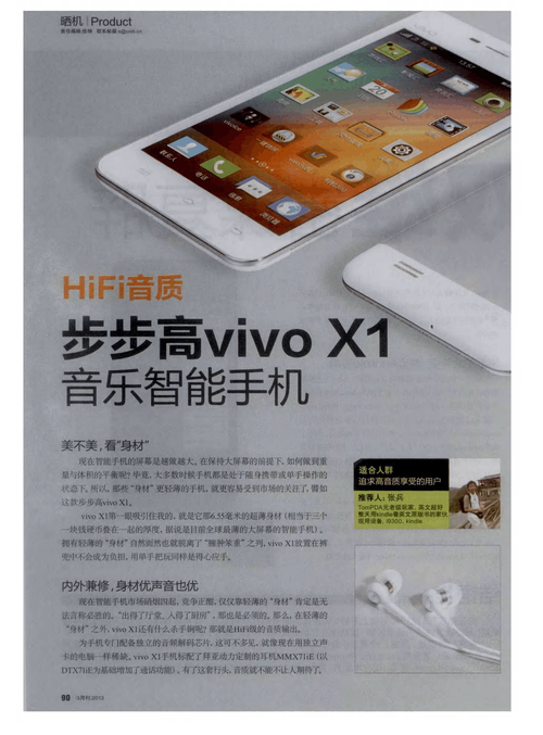 一万以下听个响？Hifi功能的手机推荐_旗舰_机型 一万以下听个响？Hifi功能的手机推荐_旗舰_机型 通讯