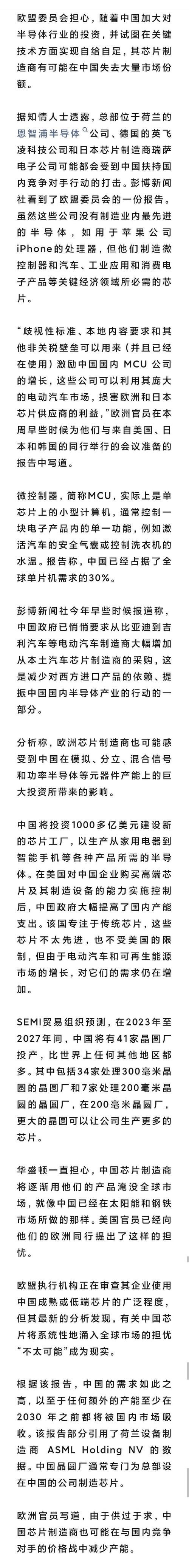 欧盟慌了？ASML的最新回应袒露对“中国芯片”深度依靠！真离不开_中国_芯片 欧盟慌了？ASML的最新回应袒露对“中国芯片”深度依靠！真离不开_中国_芯片 智能