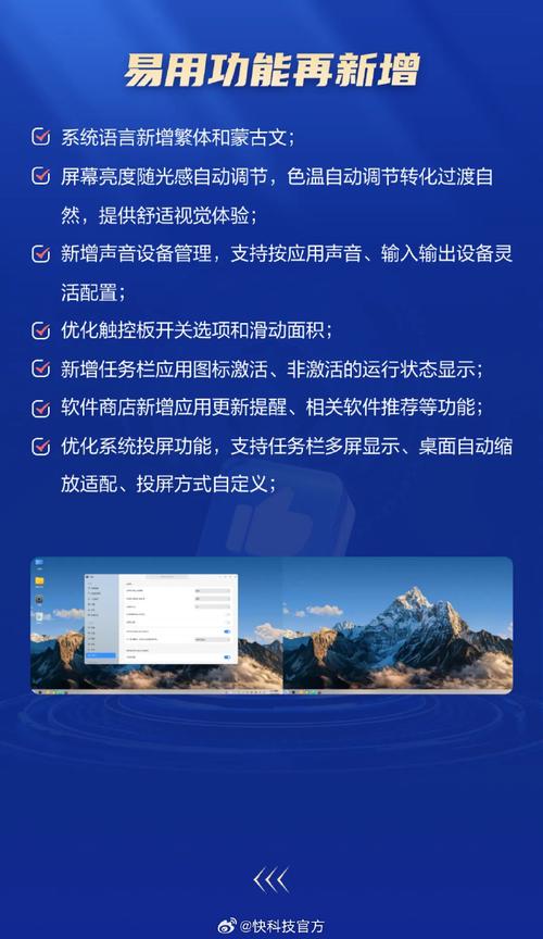 国产银河麒麟桌面系统进级V10 SP1 2403：适配麒麟、龙芯CPU 机能大年夜涨_麒麟_银河 国产银河麒麟桌面系统进级V10 SP1 2403：适配麒麟、龙芯CPU 机能大年夜涨_麒麟_银河 互联网