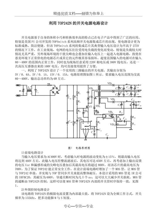 设计开关电源必须留心的64个细节你都掌握了吗？_变压器_情由 设计开关电源必须留心的64个细节你都掌握了吗？_变压器_情由 互联网