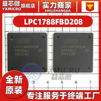 LPC1768FBD100芯片的主要参数和机能-启苜微科技_装备_接口 LPC1768FBD100芯片的主要参数和机能-启苜微科技_装备_接口 科学