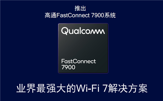 高通宣告FastConnect 7900芯片：行业首个集成Wi-Fi 7、蓝牙和超宽带_技巧_蓝牙 高通宣告FastConnect 7900芯片：行业首个集成Wi-Fi 7、蓝牙和超宽带_技巧_蓝牙 互联网
