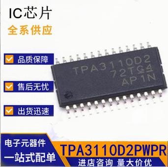 CS8618兼容AD52580替代TPA31102*15W立体声D类音频功放芯片_可调_功放 CS8618兼容AD52580替代TPA31102*15W立体声D类音频功放芯片_可调_功放 科学