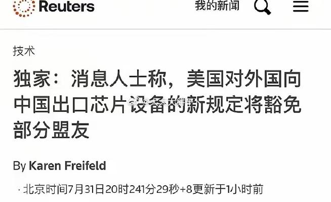 美国封杀中国芯片48小时,中国芯片干掉落了全球_家当_芯片 美国封杀中国芯片48小时,中国芯片干掉落了全球_家当_芯片 通讯