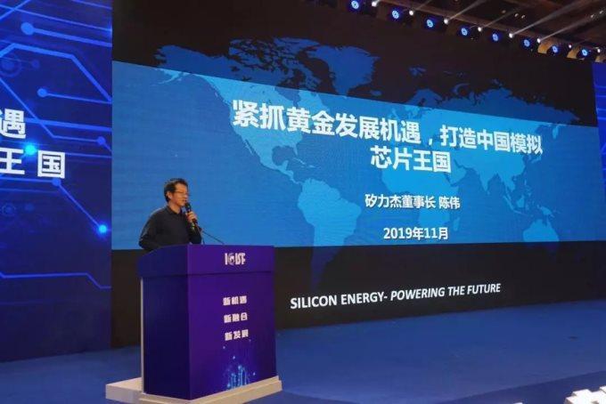 矽力杰陈伟：IDM模式是中国模拟芯片成长的一定选择_芯片_中国 矽力杰陈伟：IDM模式是中国模拟芯片成长的一定选择_芯片_中国 通讯