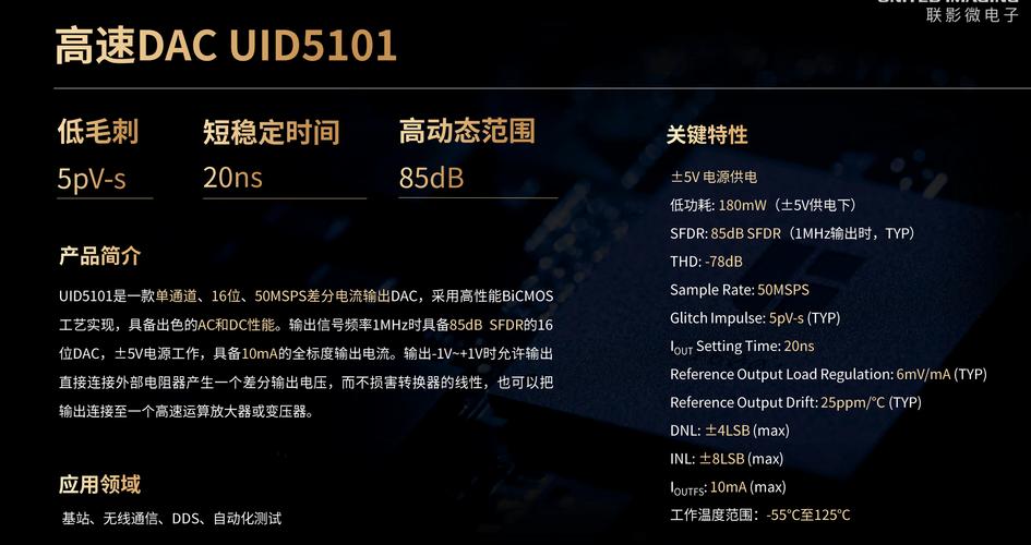 全球最高效ADC芯片问世国内外ADC芯片成长还差若干？_芯片_速度 全球最高效ADC芯片问世国内外ADC芯片成长还差若干？_芯片_速度 互联网