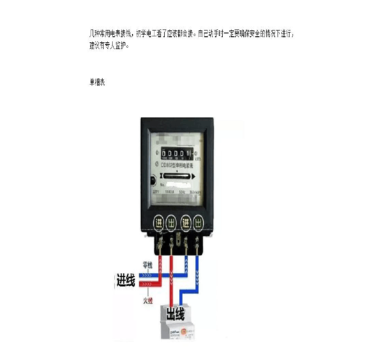 智能电表DDSU666配ESP32具体安装教程_固件_文件 智能电表DDSU666配ESP32具体安装教程_固件_文件 智能