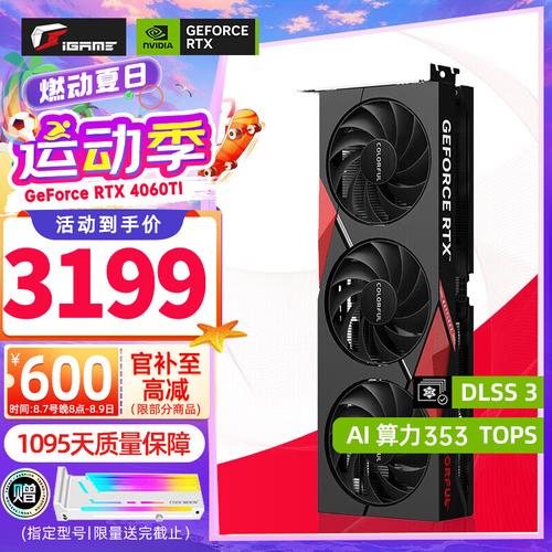 iGame RTX3060Ti Ultra首测 爱琴海的日落_测试_显卡 智能 iGame RTX3060Ti Ultra首测 爱琴海的日落_测试_显卡 iGame RTX3060Ti Ultra首测 爱琴海的日落_测试_显卡 智能