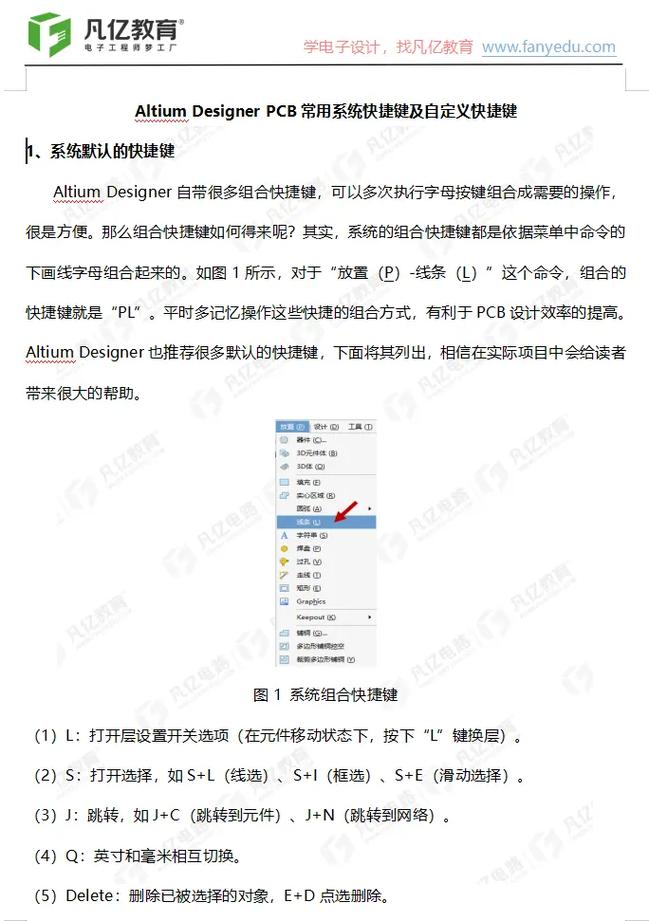 关于Autium网表导入PCB后器件会变绿的解决办法！_间距_更改 关于Autium网表导入PCB后器件会变绿的解决办法！_间距_更改 科学