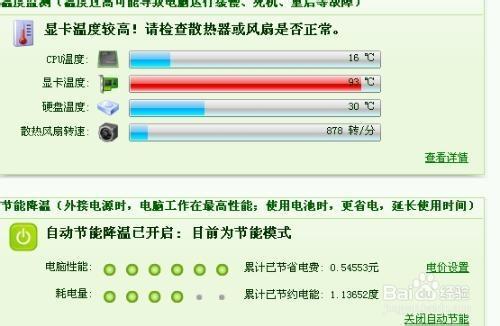 一文科普：揭开显卡温度过高的秘密只需这几步从此拜别高温_显卡_温度 一文科普：揭开显卡温度过高的秘密只需这几步从此拜别高温_显卡_温度 科学