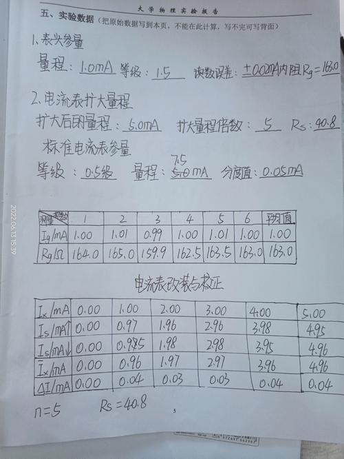 三分钟教会你数字电表校准及调修方法平易近熔_电压_电流 三分钟教会你数字电表校准及调修方法平易近熔_电压_电流 智能