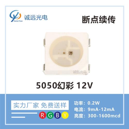 5050幻彩灯珠内置IC_彩灯_贴片 5050幻彩灯珠内置IC_彩灯_贴片 科学