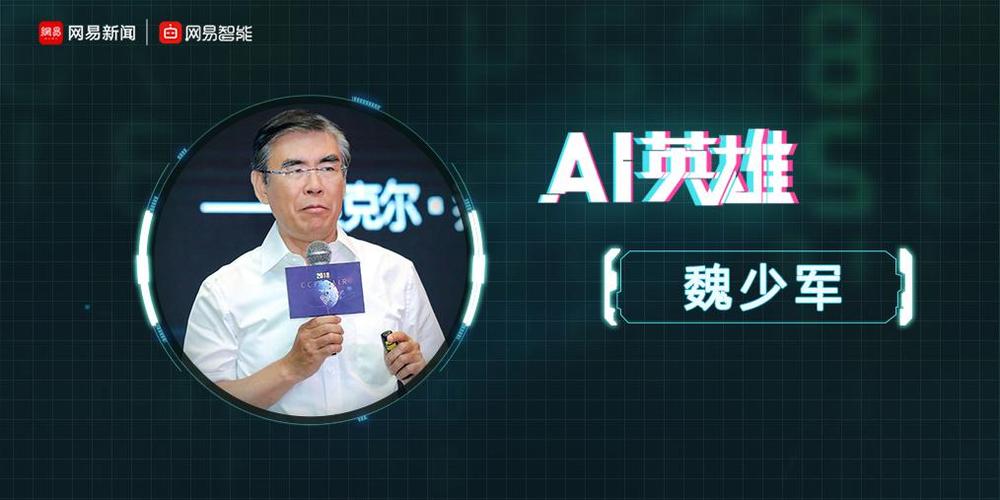 什么是AI“聪慧芯片”?清华魏少军提出11点基本要素_算法_芯片 互联网 什么是AI“聪慧芯片”?清华魏少军提出11点基本要素_算法_芯片 什么是AI“聪慧芯片”?清华魏少军提出11点基本要素_算法_芯片 互联网