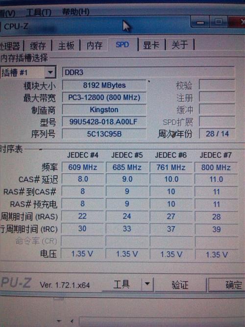 为省几十元买假内存条？金士顿内存条真伪查询与辨别方法_内存_金士顿 为省几十元买假内存条？金士顿内存条真伪查询与辨别方法_内存_金士顿 科学