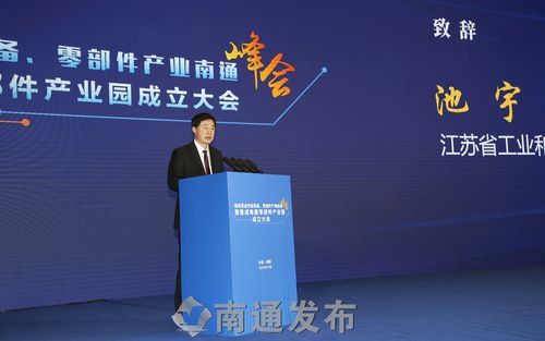 重磅！集成电路零部件家当园落户南通高新区_南通_家当 重磅！集成电路零部件家当园落户南通高新区_南通_家当 互联网