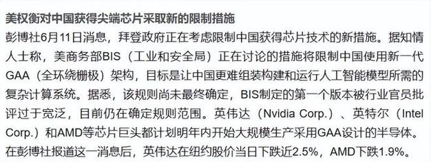 芯片封锁：美日荷联手施压中方果断出手！华尔街一夜蒸发5000亿_美国_半导体 芯片封锁：美日荷联手施压中方果断出手！华尔街一夜蒸发5000亿_美国_半导体 互联网