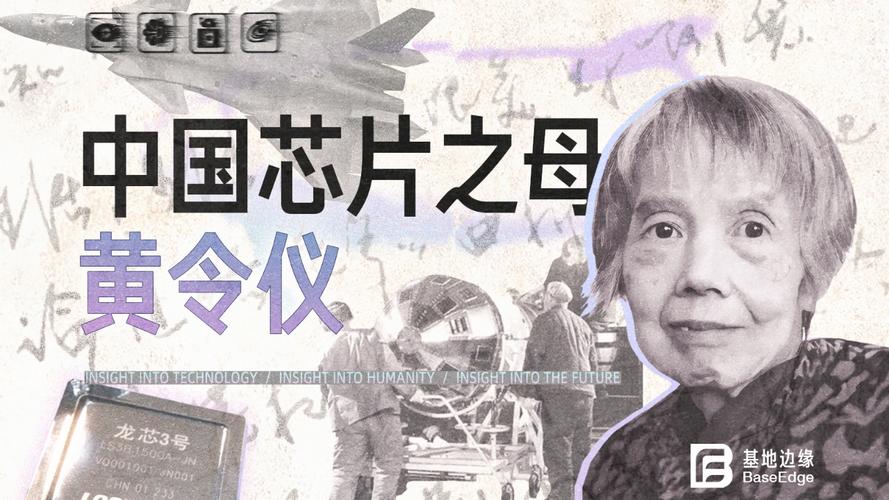 “蒲伏在地擦干祖国身上的耻辱”几代人接力中国人要有自己的CPU芯片_芯片_龙芯 “蒲伏在地擦干祖国身上的耻辱”几代人接力中国人要有自己的CPU芯片_芯片_龙芯 科学