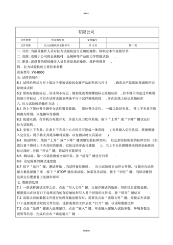 半导体封装推拉力测试机运用指南理解测试流程和技能参数！_测试_拉力 半导体封装推拉力测试机运用指南理解测试流程和技能参数！_测试_拉力 智能