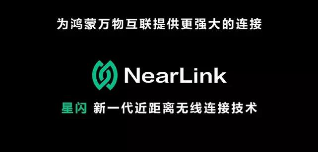 谁曾想到华为星闪NearLink竟然给美系芯片大年夜厂出了一道送命题！_芯片_华为 谁曾想到华为星闪NearLink竟然给美系芯片大年夜厂出了一道送命题！_芯片_华为 智能