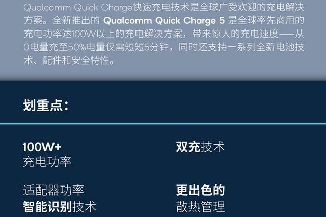 挺进100W俱乐部 高通QC5.0快充筹划有多强?_电压_高通 科学 挺进100W俱乐部 高通QC5.0快充筹划有多强?_电压_高通 挺进100W俱乐部 高通QC5.0快充筹划有多强?_电压_高通 科学