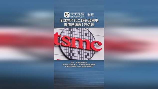 台积电赢麻了？全球手机芯片出货量下降 然则收入上涨_积电_代工 台积电赢麻了？全球手机芯片出货量下降 然则收入上涨_积电_代工 科学
