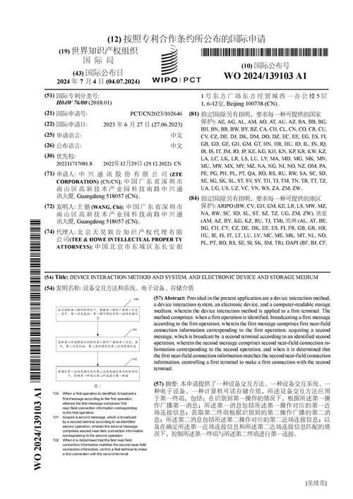 中兴通讯申请处理器核的功率计算方法、装配、设备及介质专利提高计算处理器核的功率的精度_功率_处置器 中兴通讯申请处理器核的功率计算方法、装配、设备及介质专利提高计算处理器核的功率的精度_功率_处置器 互联网