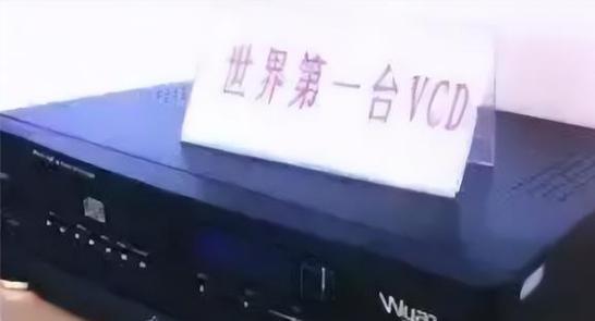 中国专利之殇：发明VCD却被国外联合绞杀今芯片之战又故技重施_芯片_华为 中国专利之殇：发明VCD却被国外联合绞杀今芯片之战又故技重施_芯片_华为 智能