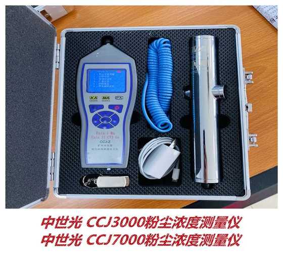 CCJ7000直读式粉尘浓度测量仪_装配_粉尘 CCJ7000直读式粉尘浓度测量仪_装配_粉尘 互联网