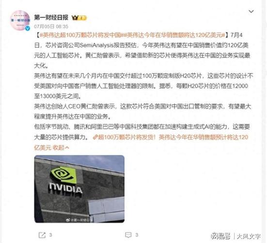 英伟达芯片两天涨1万元 疯炒之下急需国产替代_芯片_英伟 智能 英伟达芯片两天涨1万元 疯炒之下急需国产替代_芯片_英伟 英伟达芯片两天涨1万元 疯炒之下急需国产替代_芯片_英伟 智能