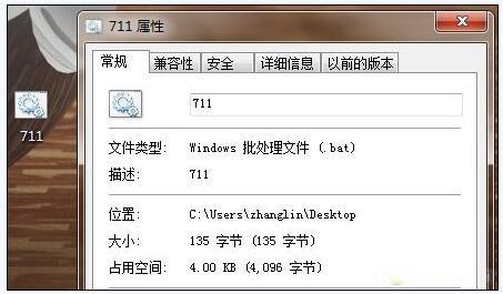 具体剖析Win7拨号出现缺点711的问题_之家_缺陷 具体剖析Win7拨号出现缺点711的问题_之家_缺陷 科学