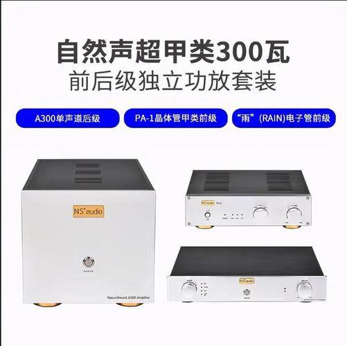 退烧套装来了自然声前后级功放套装-300瓦超甲类前后级介绍_电路_声音 退烧套装来了自然声前后级功放套装-300瓦超甲类前后级介绍_电路_声音 互联网