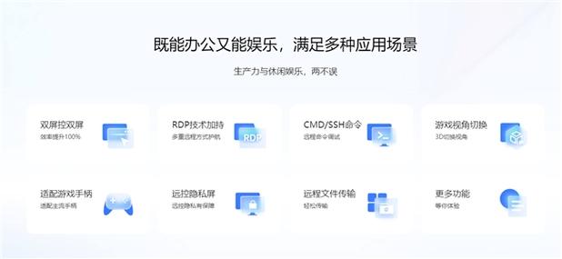 2024远程控制软件评测！连连控向日葵Todesk现在谁更好用！_画面_向日葵 2024远程控制软件评测！连连控向日葵Todesk现在谁更好用！_画面_向日葵 科学