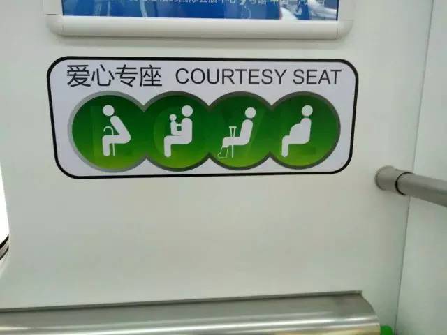 记住95128！告诉爸妈_爱心_车厢 记住95128！告诉爸妈_爱心_车厢 互联网