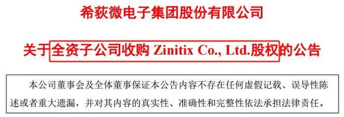 公民币超1亿元收购！佛企希荻微将实控韩国芯片上市公司_芯片_技巧 公民币超1亿元收购！佛企希荻微将实控韩国芯片上市公司_芯片_技巧 智能