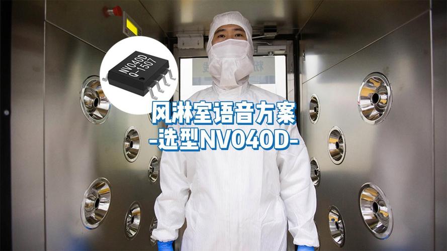 消毒柜加入语音芯片实现语音提示播放功能_语音_芯片 消毒柜加入语音芯片实现语音提示播放功能_语音_芯片 智能