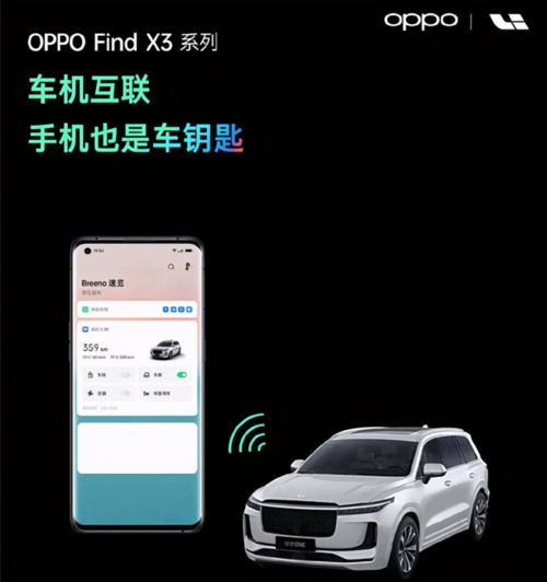 关注|“实体钥匙”将淘汰?OPPO联手蔚来开拓数字车钥匙_钥匙_数字 智能 关注|“实体钥匙”将淘汰?OPPO联手蔚来开拓数字车钥匙_钥匙_数字 关注|“实体钥匙”将淘汰?OPPO联手蔚来开拓数字车钥匙_钥匙_数字 智能