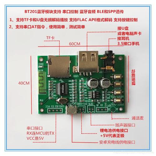 KT1025A双模蓝牙芯片BT201新增加密音乐_加密设备的说明_音源_装备 KT1025A双模蓝牙芯片BT201新增加密音乐_加密设备的说明_音源_装备 科学