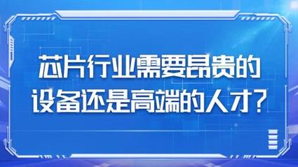 应届生年薪开到60万争夺芯片人才白热化：“那边给若干？我直接加！”_芯片_公司 应届生年薪开到60万争夺芯片人才白热化：“那边给若干？我直接加！”_芯片_公司 智能