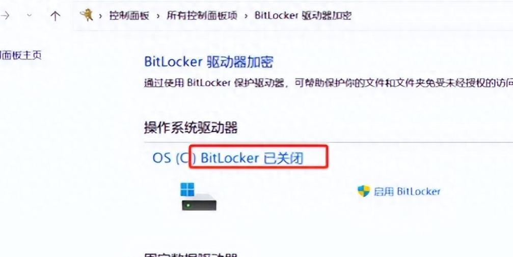 安然人员：只需30美元FPGA芯片可攻破微软BitLocker驱动器加密_解锁_破绽 安然人员：只需30美元FPGA芯片可攻破微软BitLocker驱动器加密_解锁_破绽 互联网
