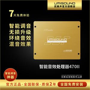 缤智改装进级UMISOUND优美声DSP功放DA480_优美_美国 缤智改装进级UMISOUND优美声DSP功放DA480_优美_美国 科学