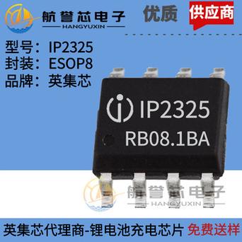 知足电动对象升压充电设计英集芯推出IP2326充电治理芯片_电池_充电器 知足电动对象升压充电设计英集芯推出IP2326充电治理芯片_电池_充电器 互联网