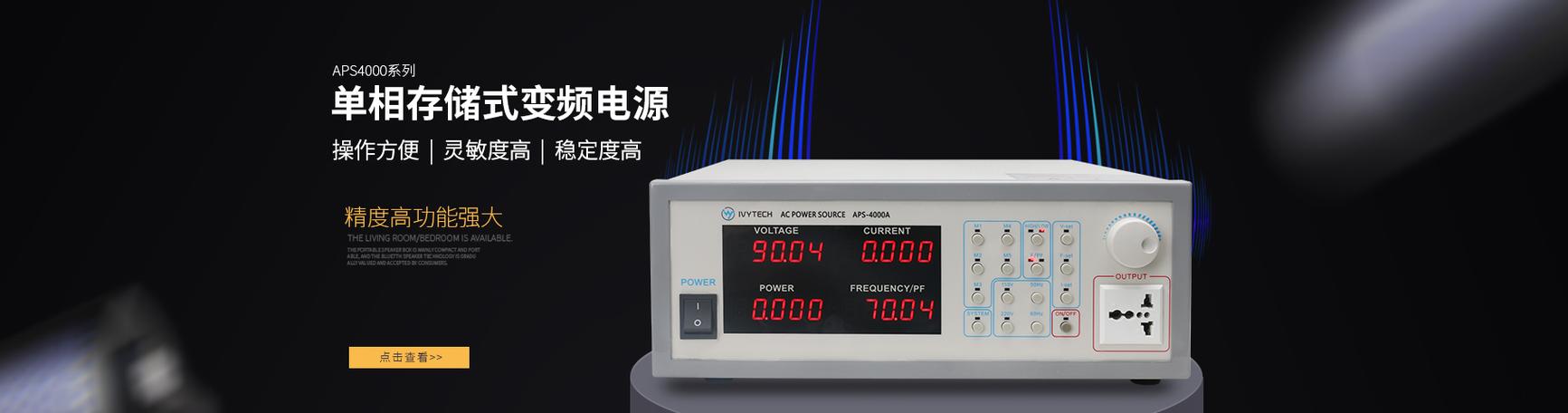 电源负载能力测试_负载_电源 电源负载能力测试_负载_电源 科学