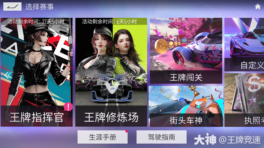 王牌竞速V形芯片介绍？_芯片_地图 王牌竞速V形芯片介绍？_芯片_地图 互联网