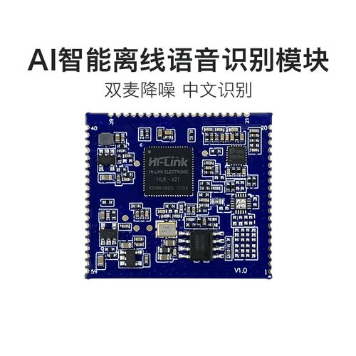 智能开关控制语音识别芯片AT6811_语音_智能 智能开关控制语音识别芯片AT6811_语音_智能 科学