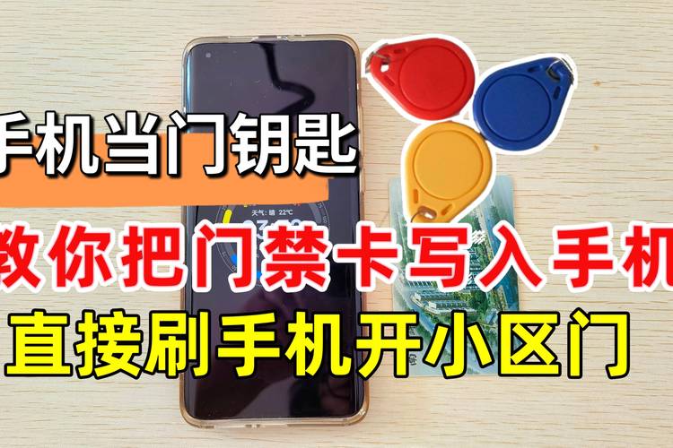 简单实现手机带小区门禁扣匙功能_线圈_门禁 简单实现手机带小区门禁扣匙功能_线圈_门禁 互联网
