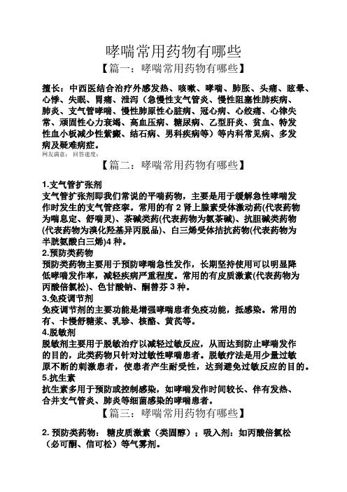 每日说药：哪些人随意马虎患上肺炎？赞助治疗药物有哪些？_肺炎_患者 每日说药：哪些人随意马虎患上肺炎？赞助治疗药物有哪些？_肺炎_患者 通讯